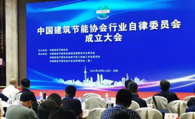 秦恒建设科技吴其滨受邀参加建筑保温高质量发展论坛并就“保温结构一体化”发表演讲开云 开云体育APP(图1)