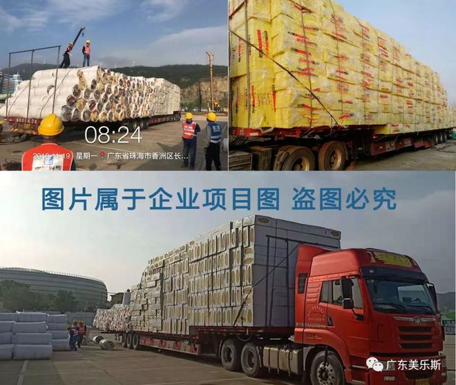 “坚守承诺使命必达”是建开云 开云体育平台筑保温材料的重要使命(图3)