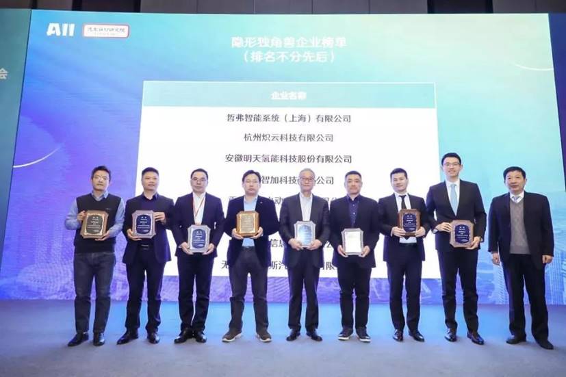 第三届汽车行业隐形独开云 开云体育平台角兽评选即将启动(图2)