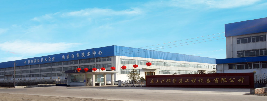 开云体育 Kaiyun.com 官网入口省级制造业单项冠军 今日推介唐山兴邦管道工程设备有限公司(图1)