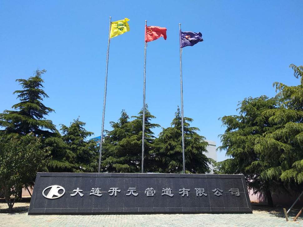 这家企业有点料！专精特新企业开元管道的数字化转型之路开云APP 开云官网入口(图1)