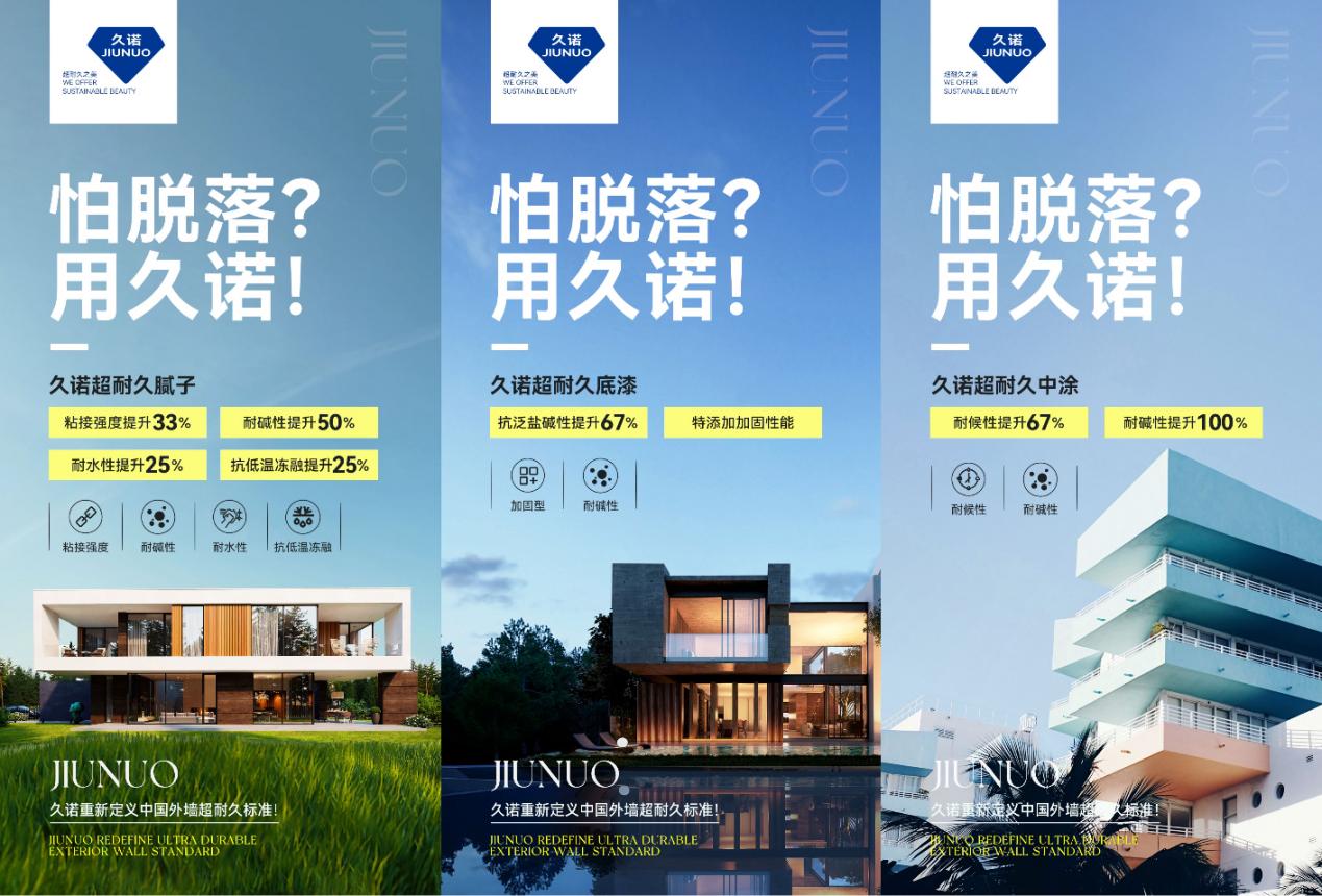 久诺：推动建筑节能新时代助力Kaiyun 开云绿色低碳生活空间构建(图3)