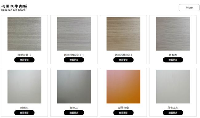 Kaiyun 开云体育环保为先品质为本：卡贝仑板材带你解锁绿色、环保财富密码(图3)