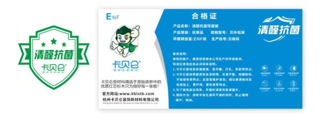 Kaiyun 开云体育环保为先品质为本：卡贝仑板材带你解锁绿色、环保财富密码(图2)