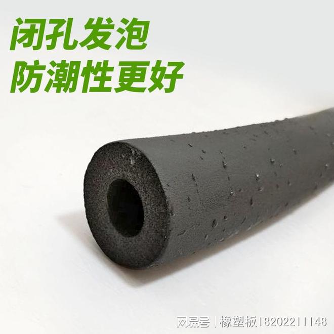 橡塑保温管的阻燃等级 b1级开云APP 开云官网入口橡塑管阻燃标准(图3)
