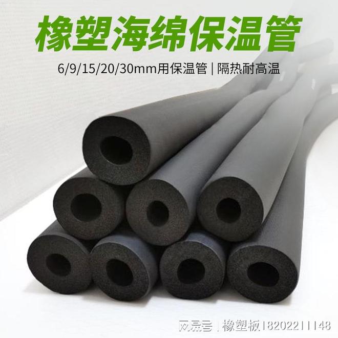 橡塑保温管的阻燃等级 b1级开云APP 开云官网入口橡塑管阻燃标准(图4)