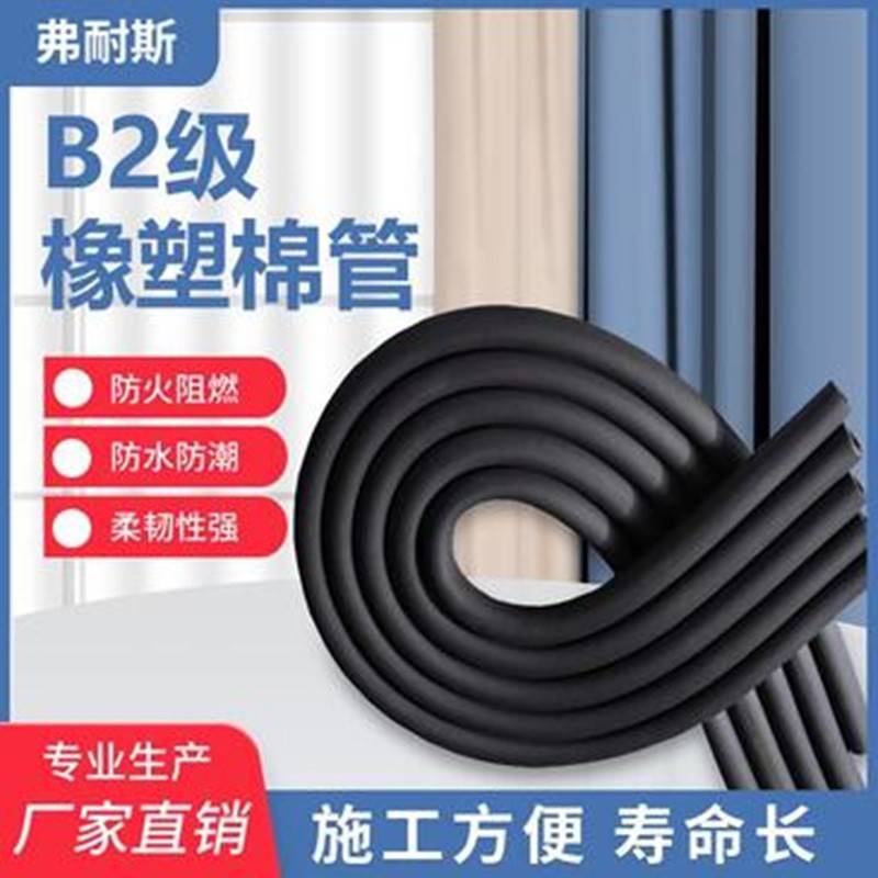 开云体育 开云官网弗耐斯橡塑管引领行业新标准：绿色环保与节能共融(图1)