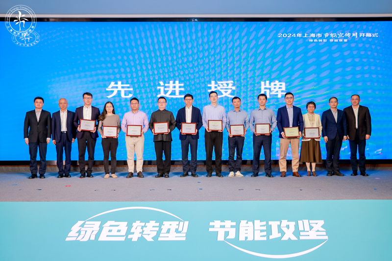 开云APP 开云官网入口上海市2024年十大绿色低碳创新技术产品发布(图3)