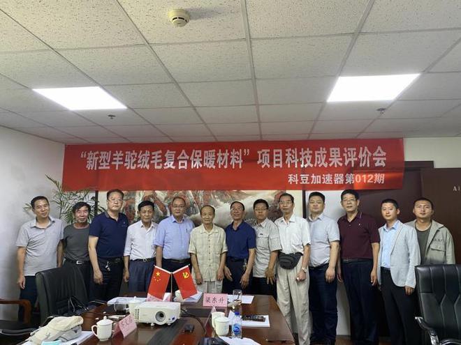 内蒙古新科驼绒 开云 开云体育平台科技赋能 打造驼、羊绒高端家纺 助力产业振兴(图3)
