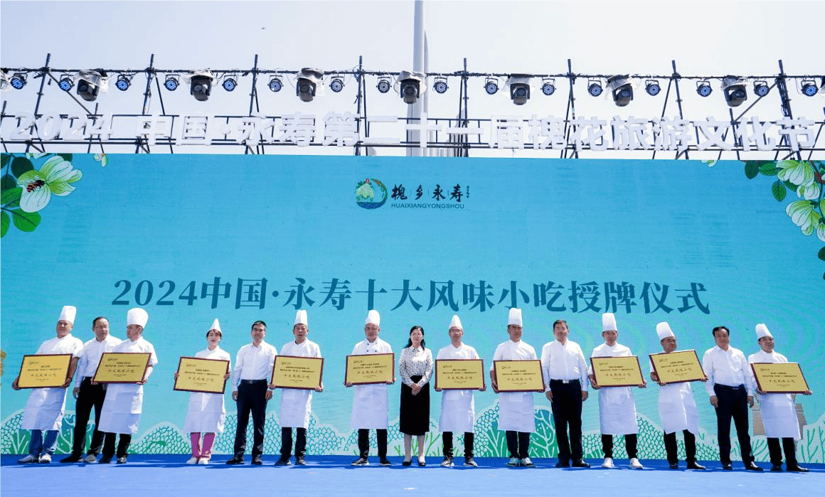 开云 开云体育官网2024中国•永寿第二十一届槐花旅游文化节开幕(图7)