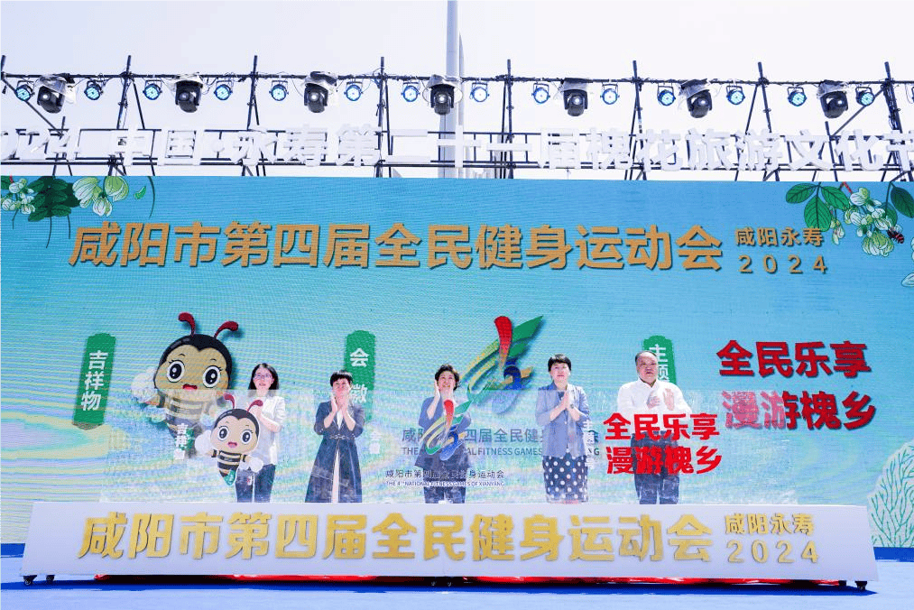 开云 开云体育官网2024中国•永寿第二十一届槐花旅游文化节开幕(图8)