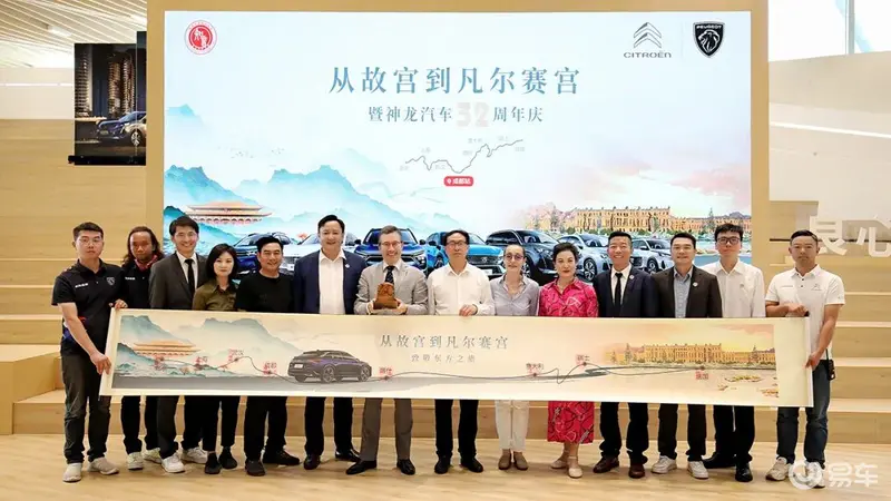 开云体育 Kaiyun.com 官网入口神龙汽车32周年战略转型稳步推进：构建新格局打造新神龙(图1)
