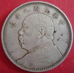 民国各版袁大头银元的银元规格和面值介绍开云体育 开云官网(图1)