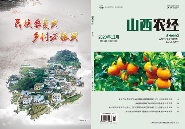 山西科技期刊出版有Kaiyun 开云体育限责任公司简介(图3)