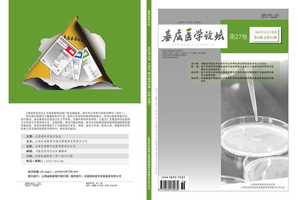 山西科技期刊出版有Kaiyun 开云体育限责任公司简介(图4)