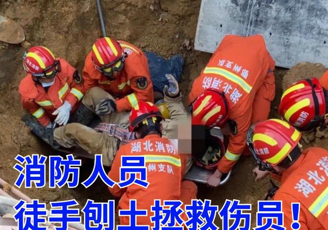 突发！湖北鄂州市一工开云体育 开云官网地管道施工遇塌方2人被埋！工地安全须重视(图2)