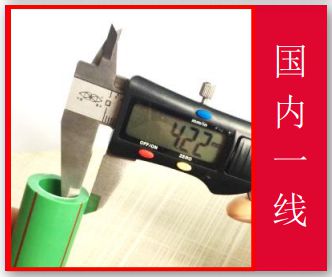 开云 开云体育官网武汉东易日盛·水路材料 微法PPR水管(图6)