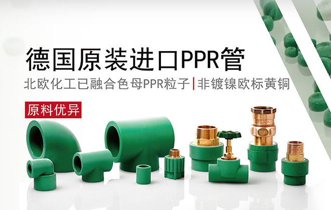 开云 开云体育官网武汉东易日盛·水路材料 微法PPR水管(图4)