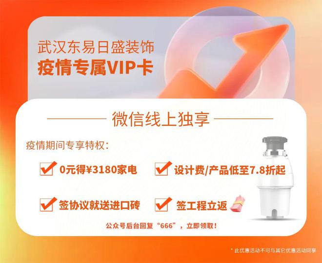 开云 开云体育官网武汉东易日盛·水路材料 微法PPR水管(图9)