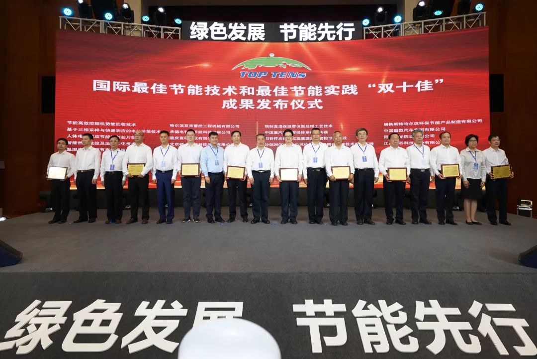 开云体育 开云官网会员风采朗格斯特节能技术入选 G20国际能效合作机制(图1)