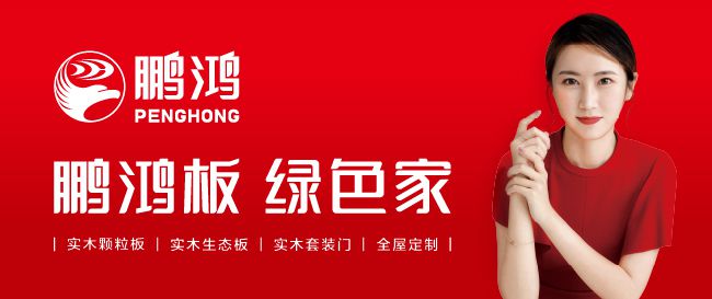 官Kaiyun 开云宣！第八届“中品榜”板材十大品牌榜单公布揭晓真实力品牌！(图8)