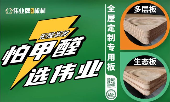 官Kaiyun 开云宣！第八届“中品榜”板材十大品牌榜单公布揭晓真实力品牌！(图5)