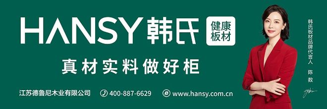 官Kaiyun 开云宣！第八届“中品榜”板材十大品牌榜单公布揭晓真实力品牌！(图7)
