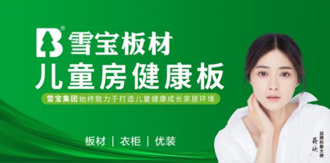 官Kaiyun 开云宣！第八届“中品榜”板材十大品牌榜单公布揭晓真实力品牌！(图6)