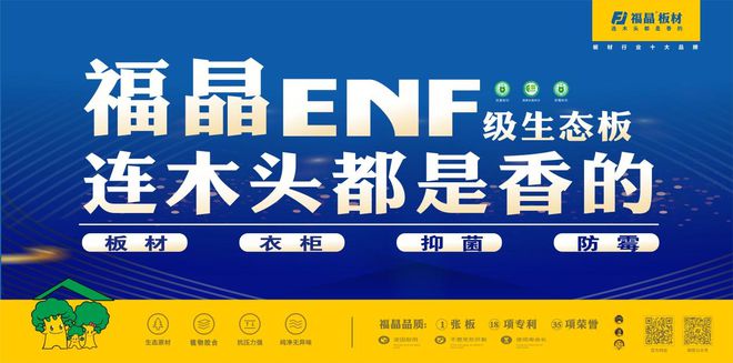 官Kaiyun 开云宣！第八届“中品榜”板材十大品牌榜单公布揭晓真实力品牌！(图11)