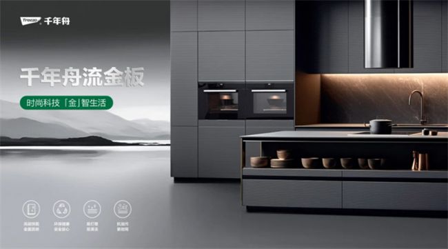 见证品牌之力！第八届“中品榜”2024年度家具板十大品牌榜单出炉开云 开云体育平台(图2)