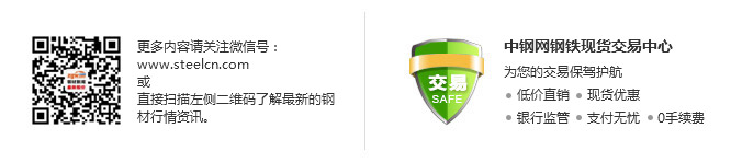 开云体育 Kaiyun.com 官网入口短期内南京焊管价格或稳中偏弱运行 - 钢价走势 ：： 新闻中心_中钢网(图1)
