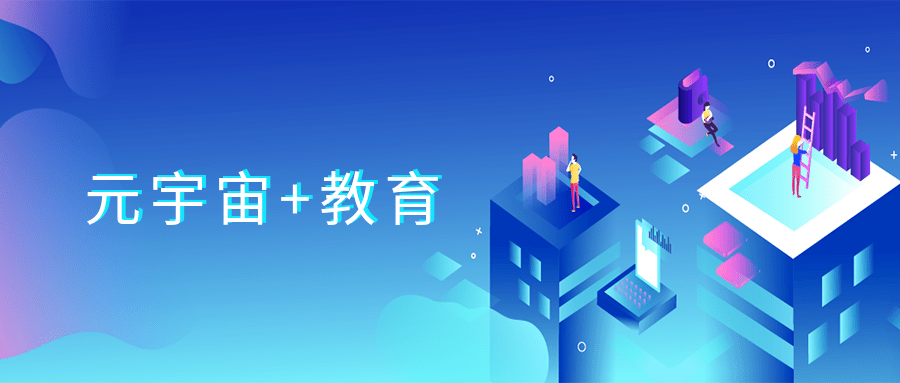 高校逐梦元宇宙开云体育 Kaiyun.com 官网入口如何破解算力之困？(图1)