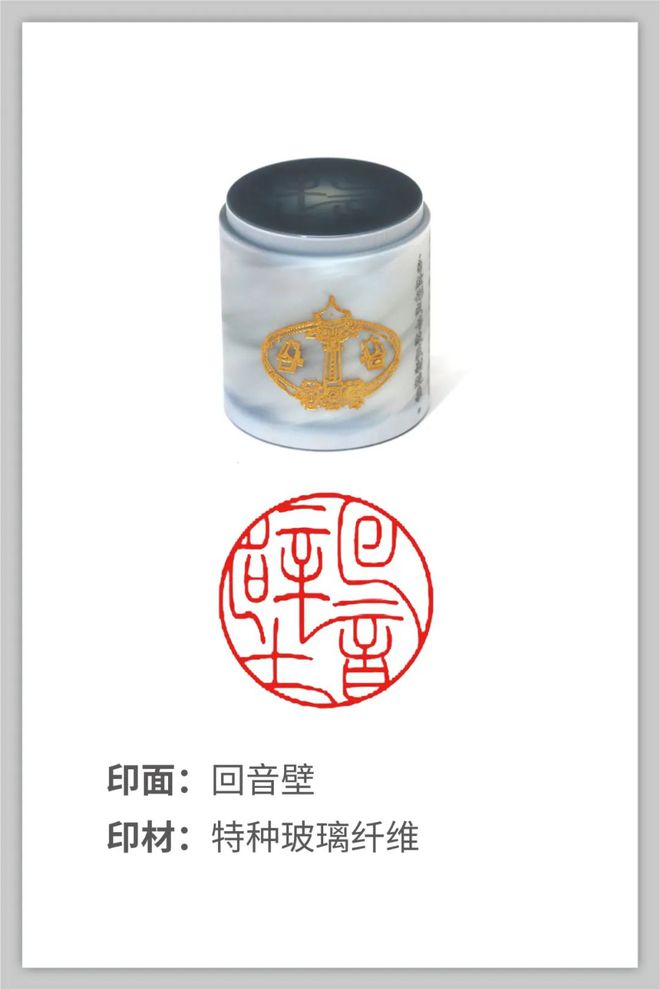 Kaiyun 开云体育新材料赋能传统文化 中国建材集团亮相印记北京中轴线——大众篆刻作品展(图8)