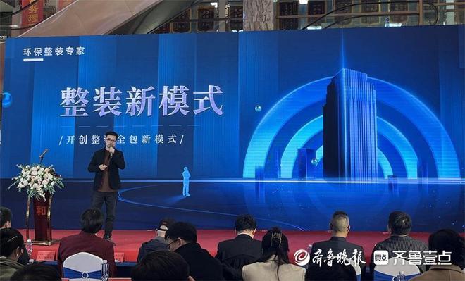 开云体育 Kaiyun.com 官网入口合家和环保整装再加码6大举措赋能绿色家装(图1)