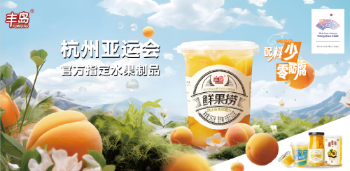 以“新”赋能“味”见未来！丰岛食品Kaiyun 开云走出绿色智造之路(图5)