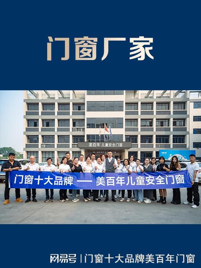 门窗厂家十大知名品牌Kaiyun 开云体育(图2)