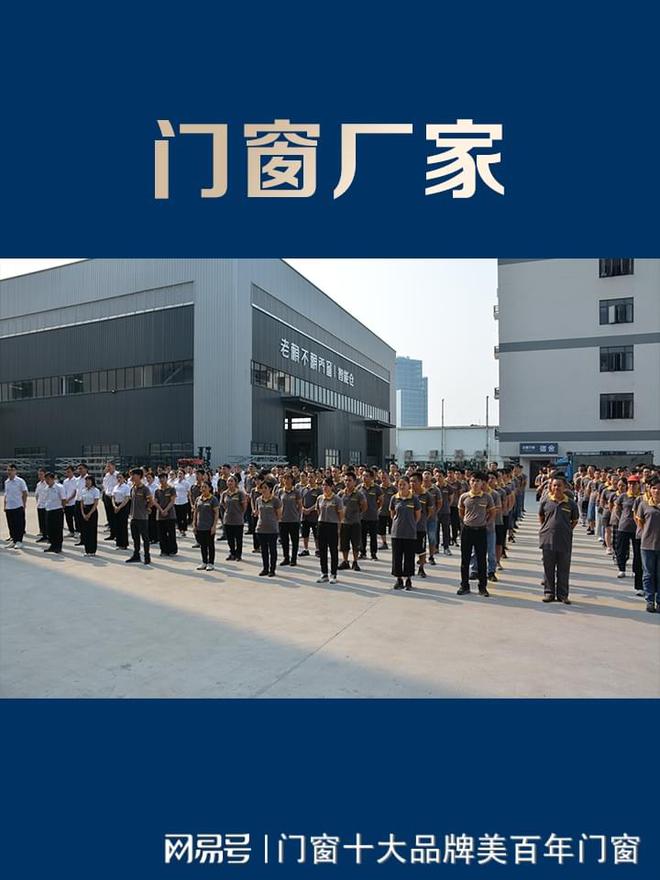 门窗厂家十大知名品牌Kaiyun 开云体育(图3)