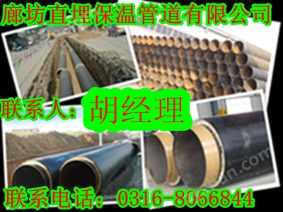 聚氨酯泡沫保温开云体育 Kaiyun.com 官网入口管直埋保温管价格管供应(图1)