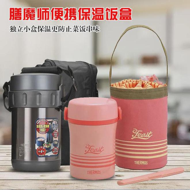 开云体育 开云官网上班族们选对便当盒了吗？2021十大保温饭盒品牌TOP排行榜！(图9)