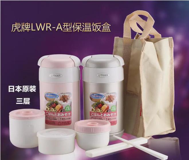 开云体育 开云官网上班族们选对便当盒了吗？2021十大保温饭盒品牌TOP排行榜！(图8)