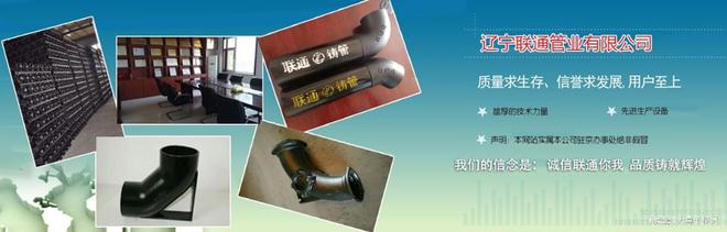 辽宁联通铸管是铸管十大品牌吗？行业知名度开云体育 开云平台怎么样(图3)