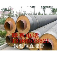 蒸汽直埋Kaiyun 开云保温管(图2)