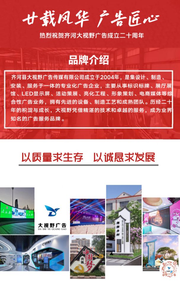 752 万！齐河教育开云APP 开云官网入口片区小学景观工程招标来袭！(图1)